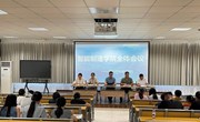 【智能制造学院】凝心聚力共绘新蓝图 砥砺奋进同谱新篇章