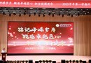 铭记峥嵘岁月 锻造卓越匠心 担当强国使命——金年会 2025 学年第一学期开学典礼圆满举行